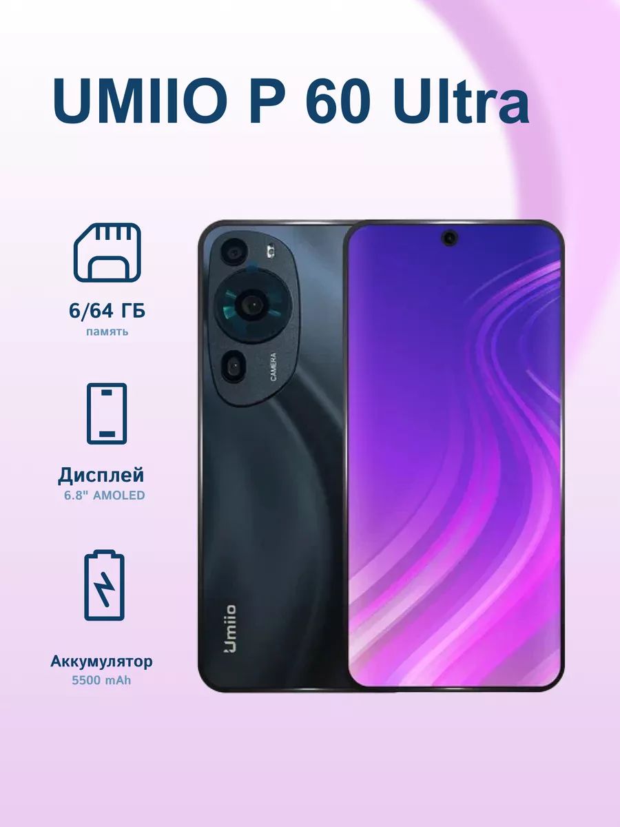 Umiio