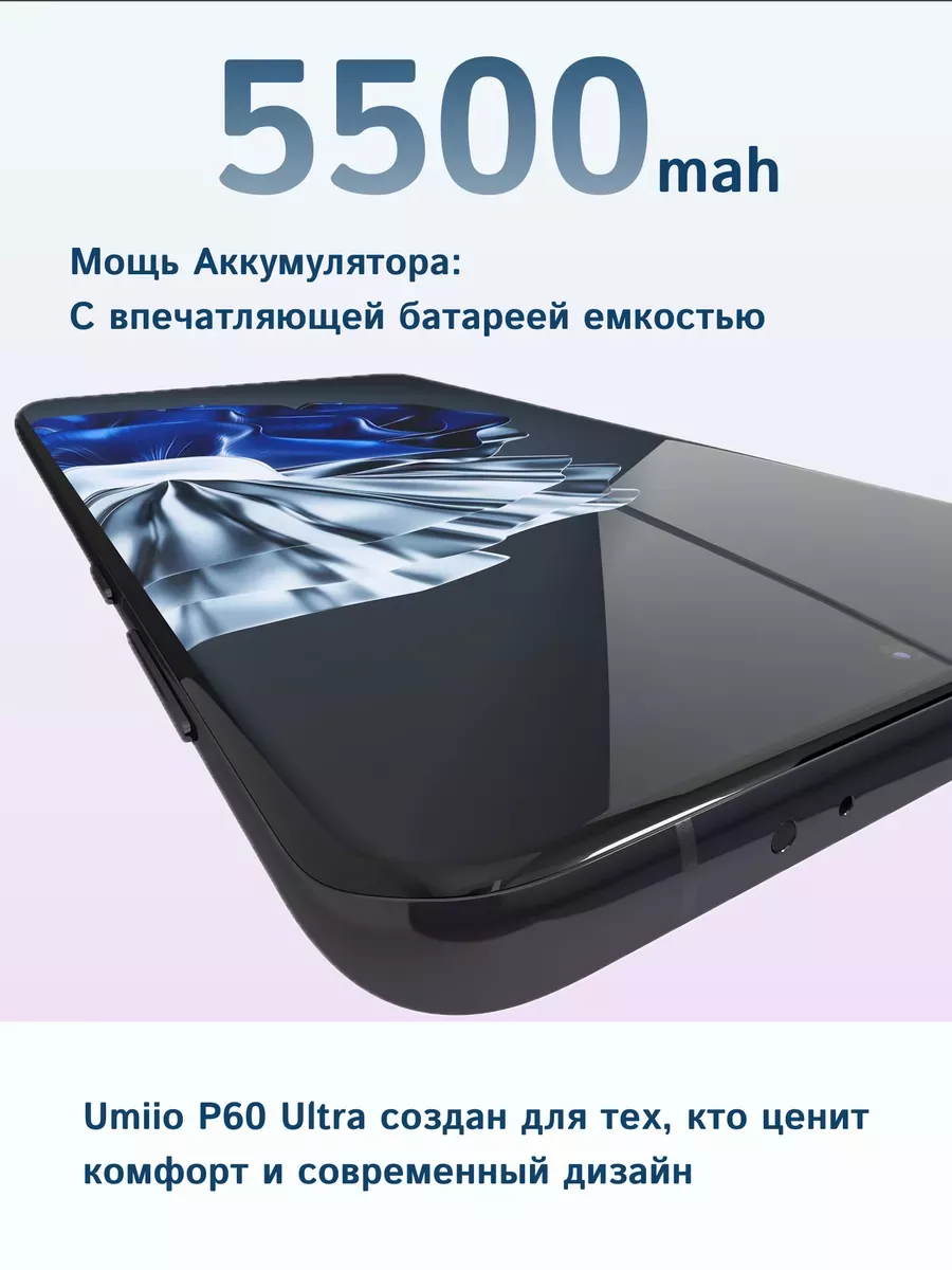 Смартфон Umiio P60 Ultra 5G 4/64Gb Umiio 192602582 купить за 4 826 ₽ в  интернет-магазине Wildberries