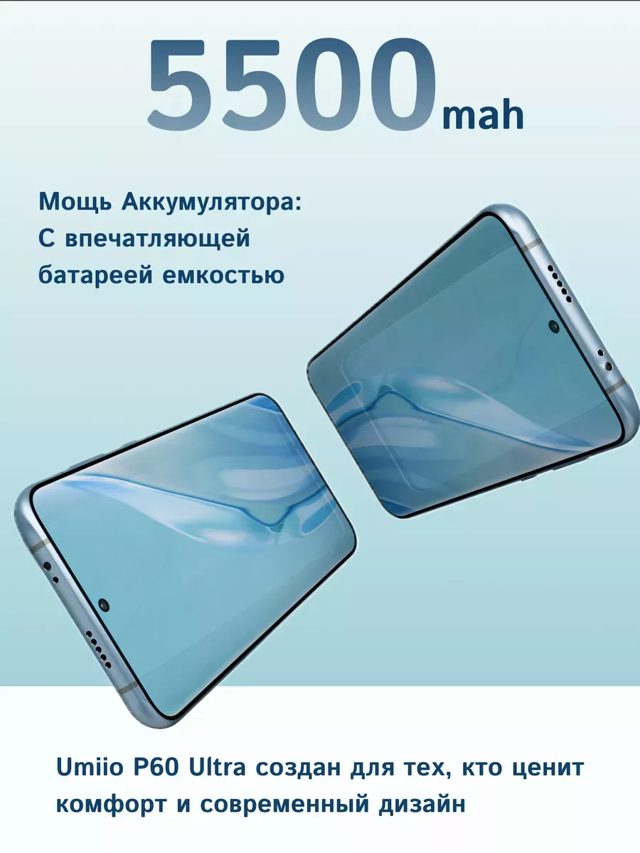 Смартфон Umiio P60 Ultra 5G 4/64Gb Umiio 192602583 купить за 4 824 ₽ в  интернет-магазине Wildberries