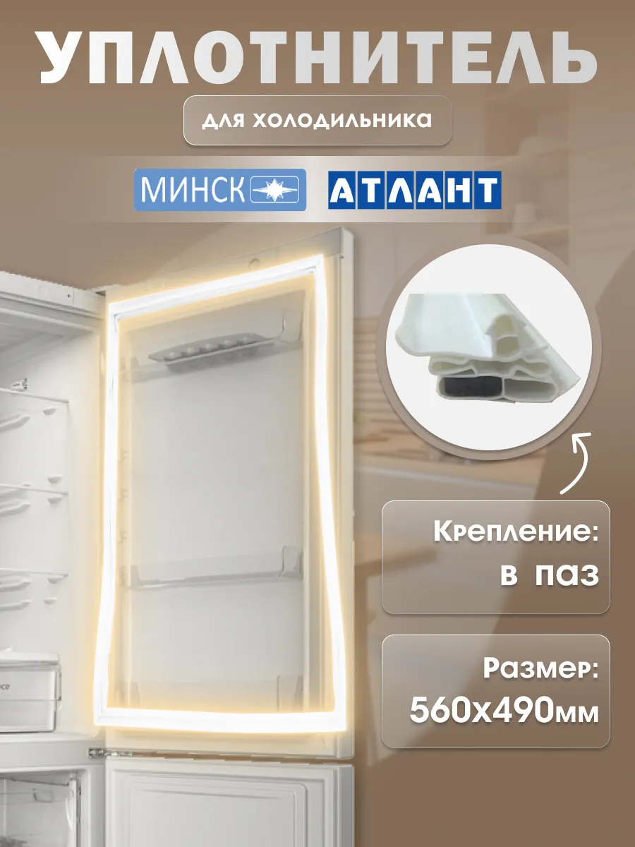 Уплотнитель для...