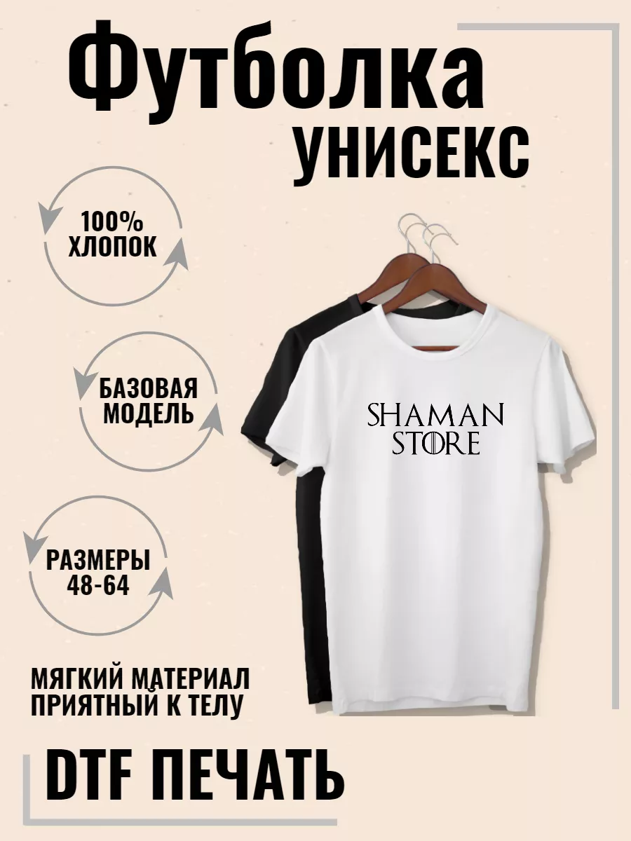 Футболка Слово пацана.Кровь на асфальте ShamanStore 192604329 купить за 816  ₽ в интернет-магазине Wildberries