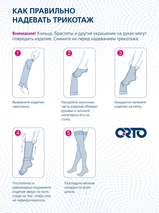 Orto Компрессионные чулки 2 класс арт. 225 ЛЕВЫЙ, черный, фото 5
