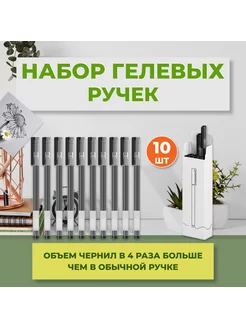 Ручка гелевая чёрная Gel Ink Pen 10 шт. Xiaomi 192605054 купить за 452 ₽ в интернет-магазине Wildberries