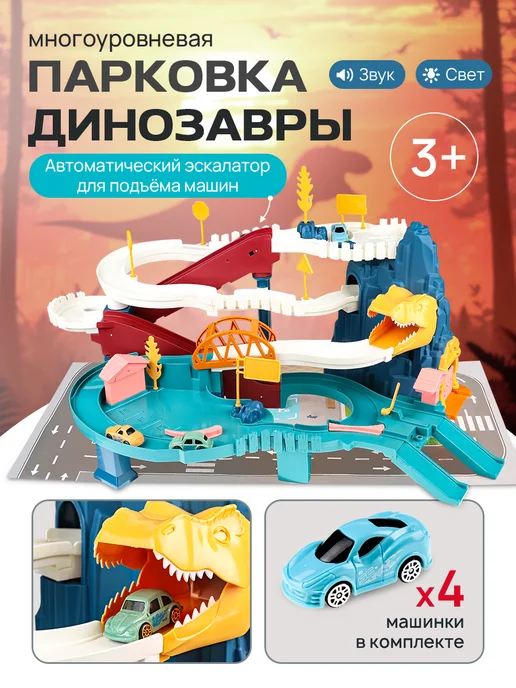Рыжий кот. Парковка для машинок, голубой