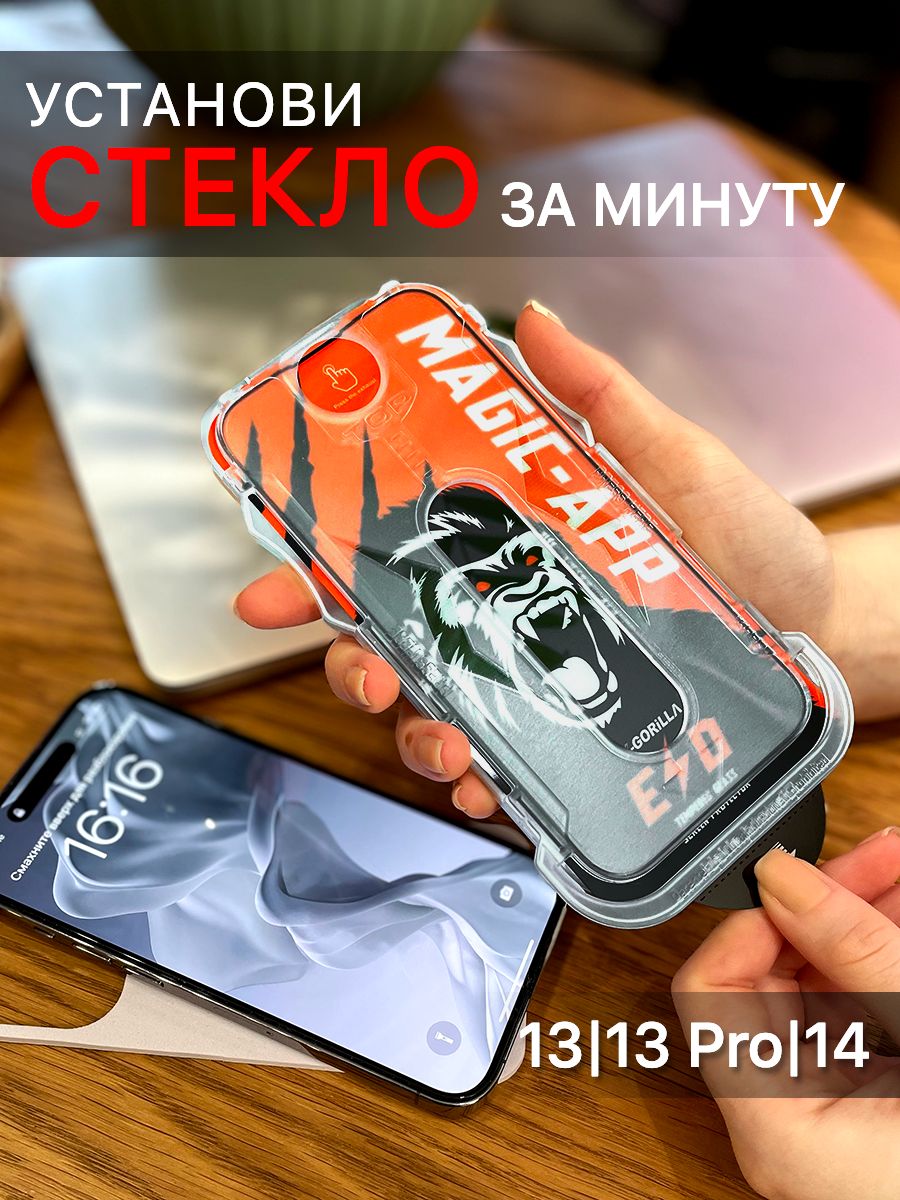 Защитное стекло на iPhone 13 13 Pro 14 противоударное X-Gorilla 192607560  купить за 428 ₽ в интернет-магазине Wildberries