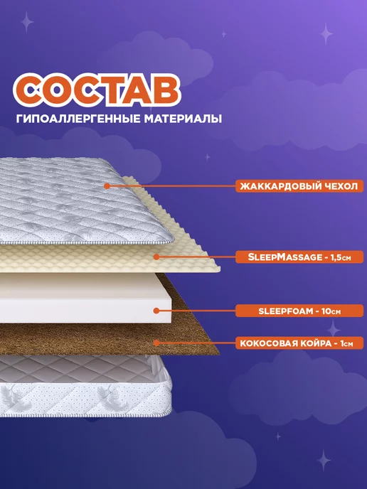 Dreamson Матрас 100х200 беспружинный, односпальный 14см, 100x200, фото 2