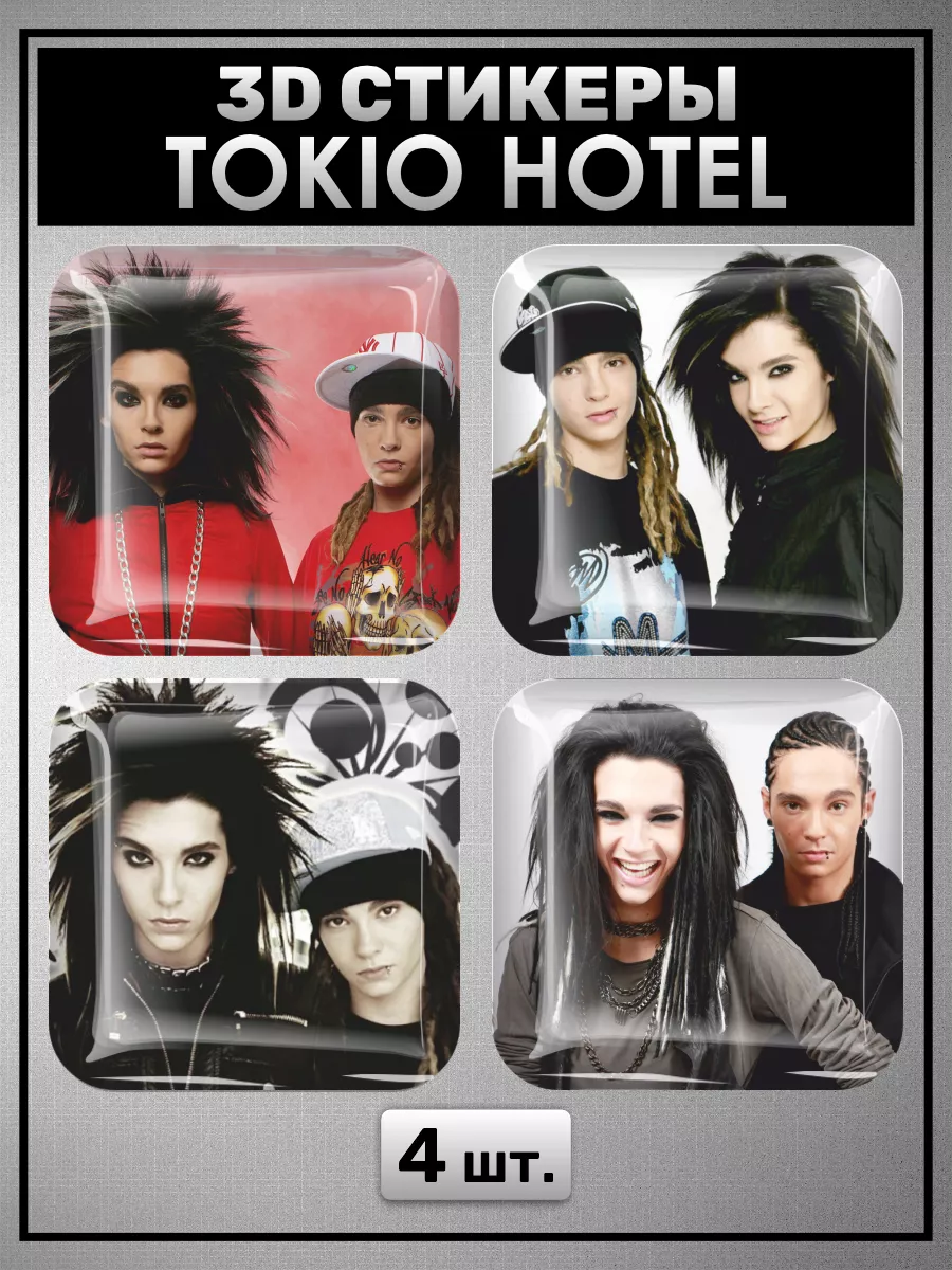 3D стикеры на телефон наклейки tokio hotel Токио Хотел 0_o Стикер 192608577  купить за 261 ₽ в интернет-магазине Wildberries