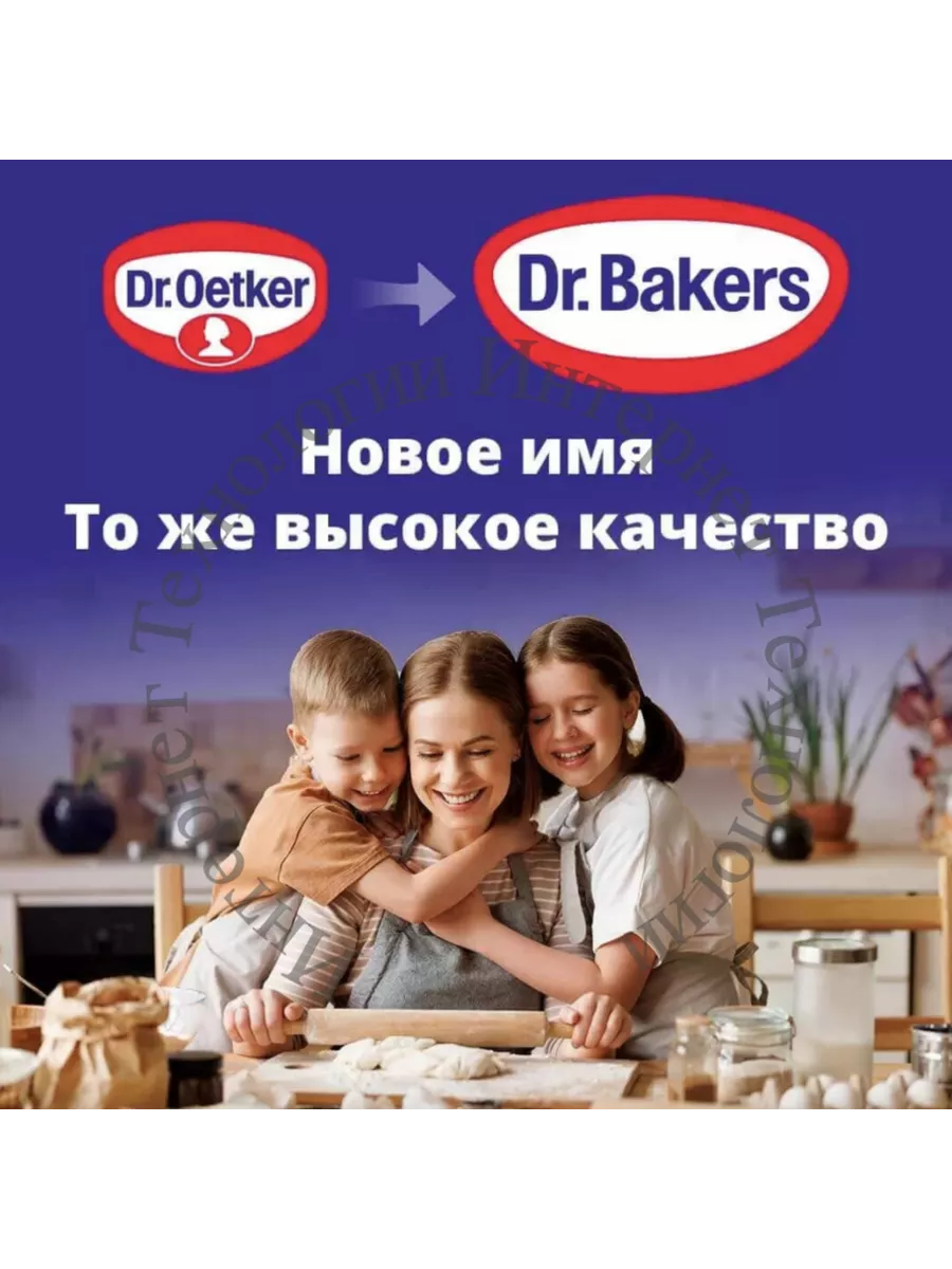 Смесь Творопыш для Запеканки и Сырников 6 шт по 60 гр Dr.Oetker 192610380  купить за 552 ₽ в интернет-магазине Wildberries