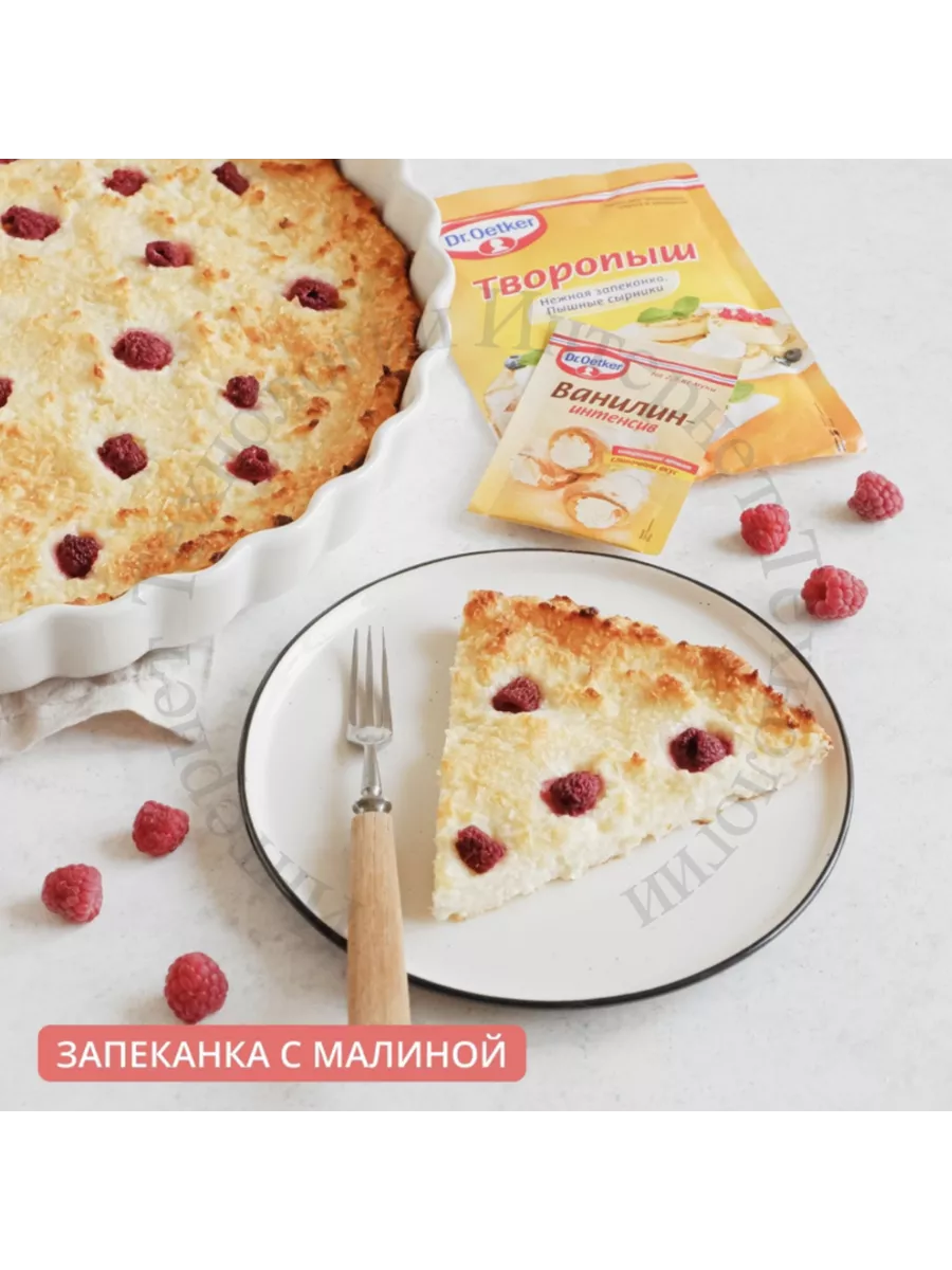 Смесь Творопыш для Запеканки и Сырников 6 шт по 60 гр Dr.Oetker 192610380  купить за 552 ₽ в интернет-магазине Wildberries