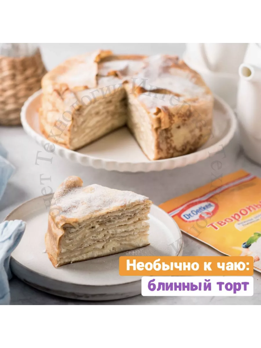 Смесь Творопыш для Запеканки и Сырников 6 шт по 60 гр Dr.Oetker 192610380  купить за 552 ₽ в интернет-магазине Wildberries