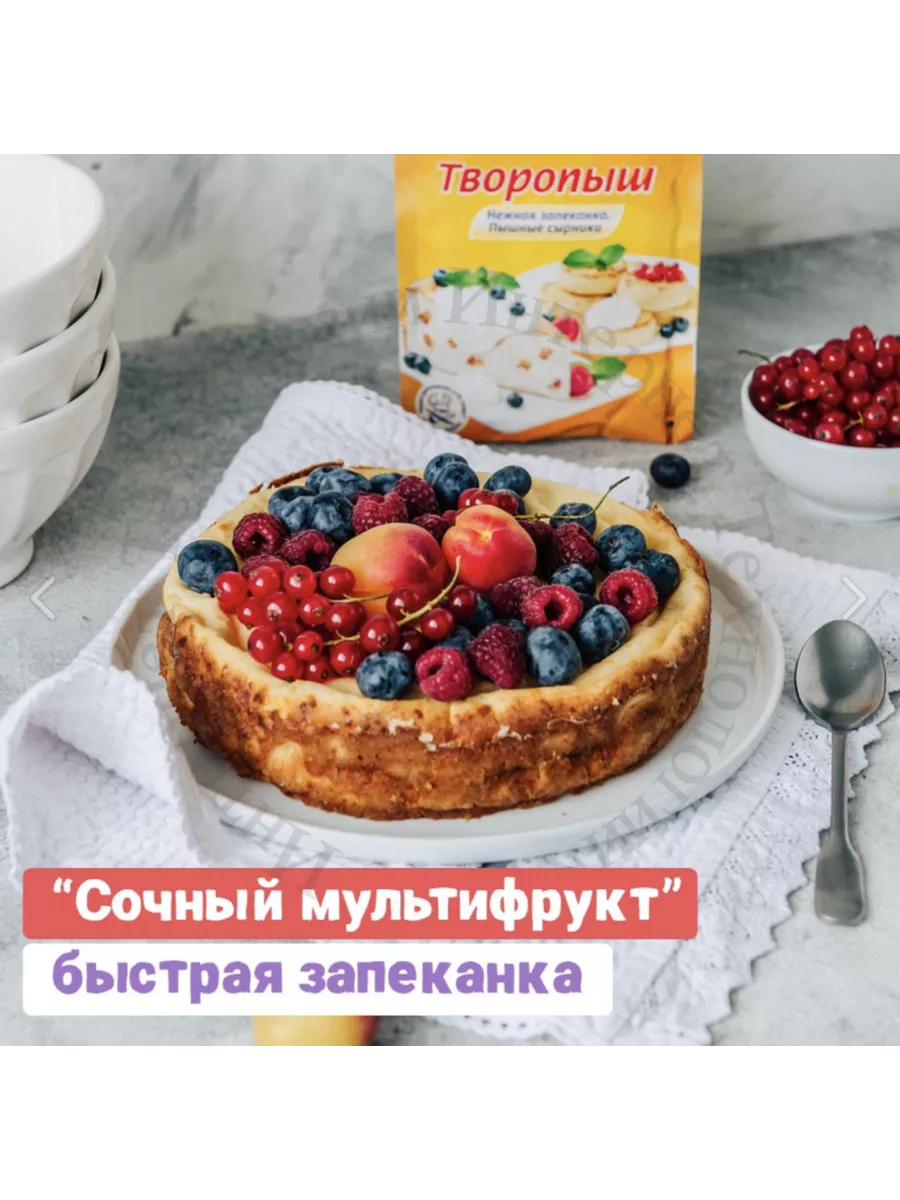 Смесь Творопыш для Запеканки и Сырников 6 шт по 60 гр Dr.Oetker 192610380  купить за 552 ₽ в интернет-магазине Wildberries