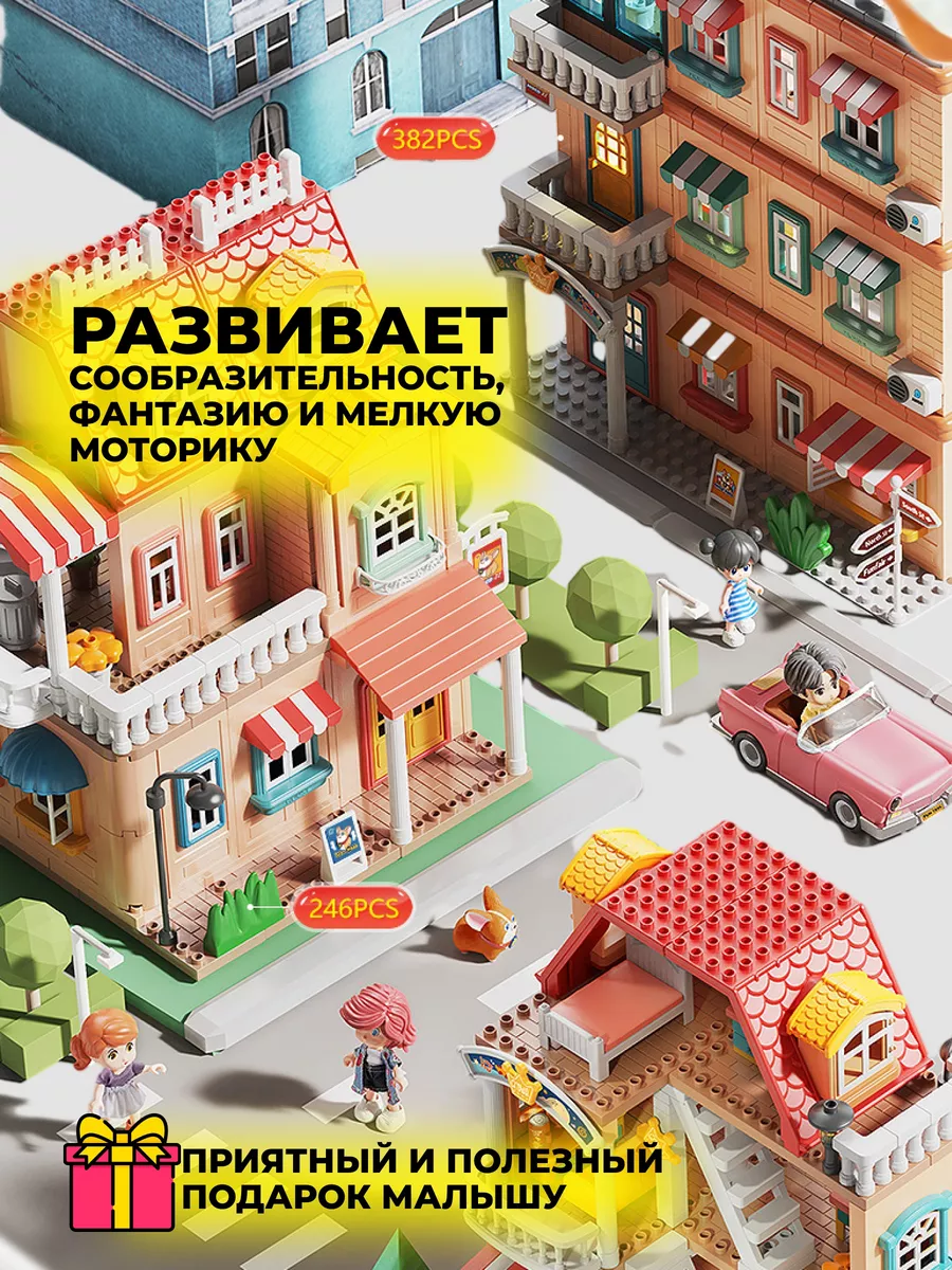 Конструктор домик Корги MOCO, совместим с DUPLO LEGO 192611026 купить за 10  296 ₽ в интернет-магазине Wildberries