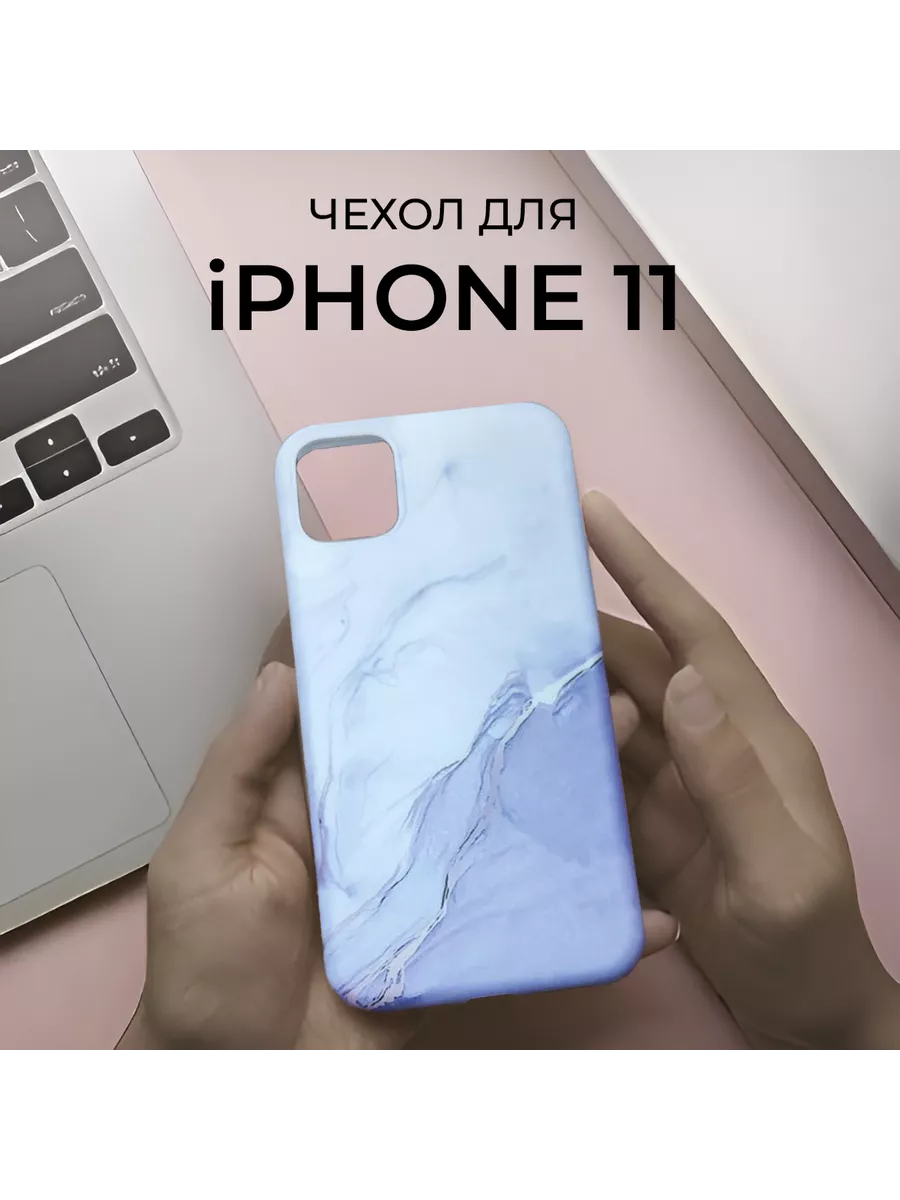 Чехол на айфон 11 для iPhone 11 Apple красивый оригинальный IPHONE CASE  192613286 купить за 159 ₽ в интернет-магазине Wildberries