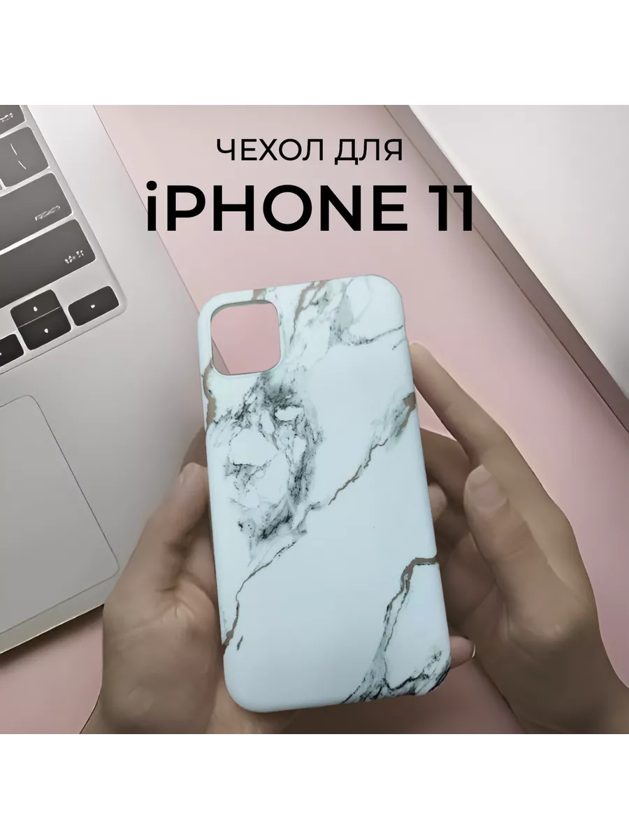 Чехол на айфон 11 для iPhone 11 Apple красивый оригинальный IPHONE CASE  192613288 купить за 135 ₽ в интернет-магазине Wildberries