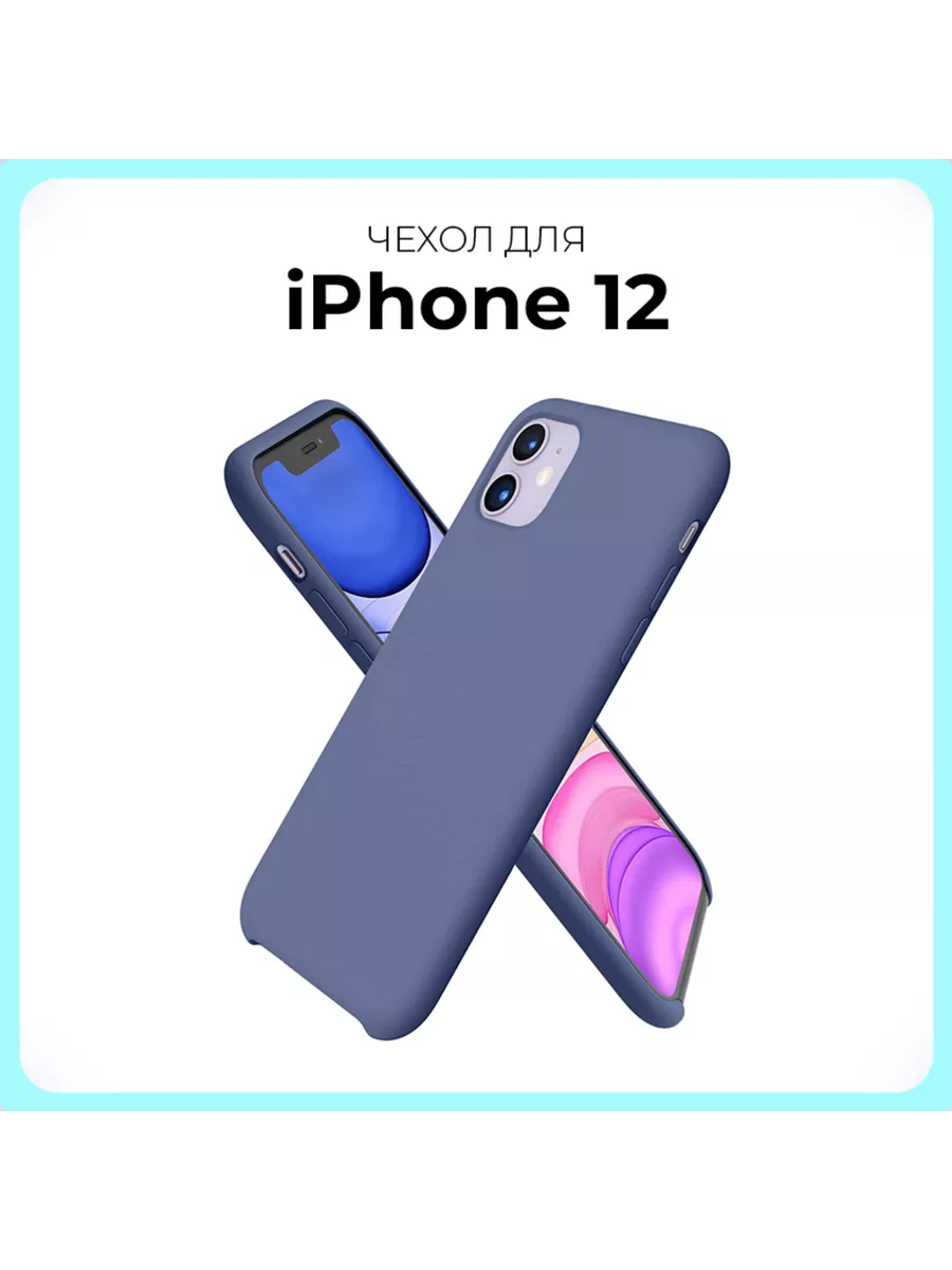 Чехол на Айфон 12 с защитой блока камер для Apple iPhone 12 IPHONE CASE  192613380 купить за 159 ₽ в интернет-магазине Wildberries