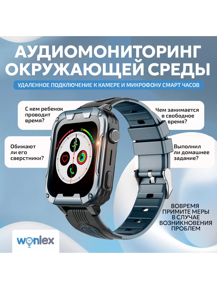 Смарт часы детские Tiroki Wonlex 192616450 купить за 5 923 ₽ в  интернет-магазине Wildberries