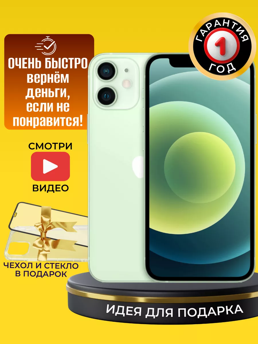 Смартфон iPhone 12 mini 64 ГБ зеленый Восстановлен Apple 192616934 купить  за 21 690 ₽ в интернет-магазине Wildberries