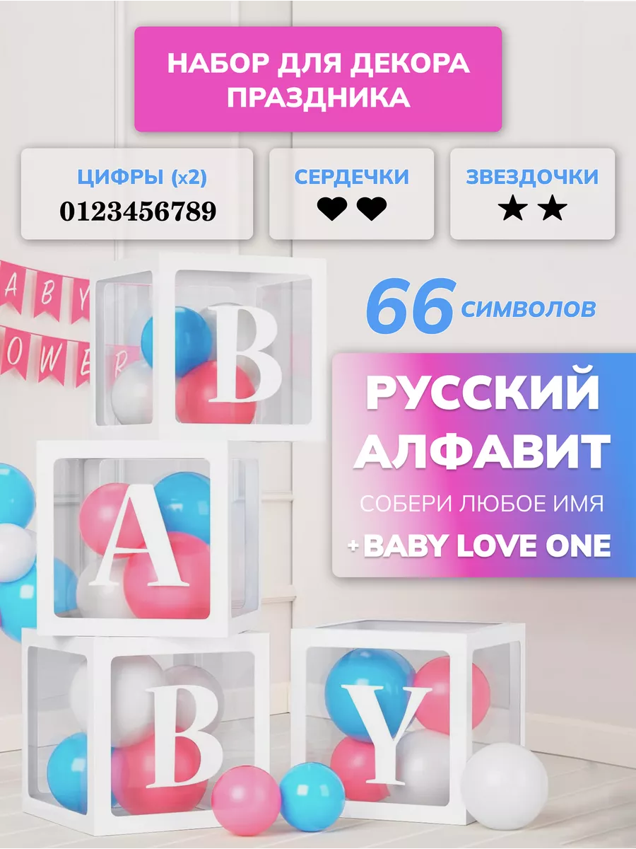 Буквы Love №3