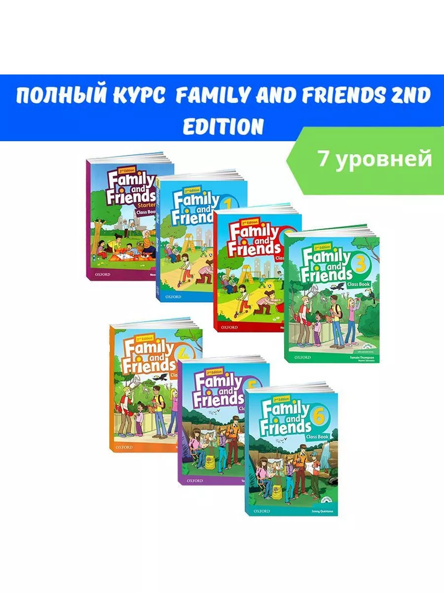 Family and Friends – купить учебную литературу онлайн в Дельтабук