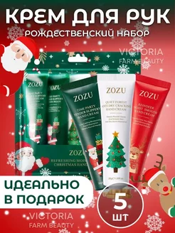 Новогодний и рождественский набор кремов для рук 5 шт Подарок на новый год 192620536 купить за 199 ₽ в интернет-магазине Wildberries