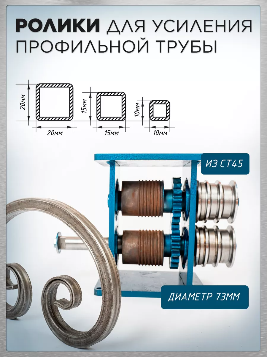 блок усиления профильной трубы - инструмент для профессионала и любителя по всей Украине