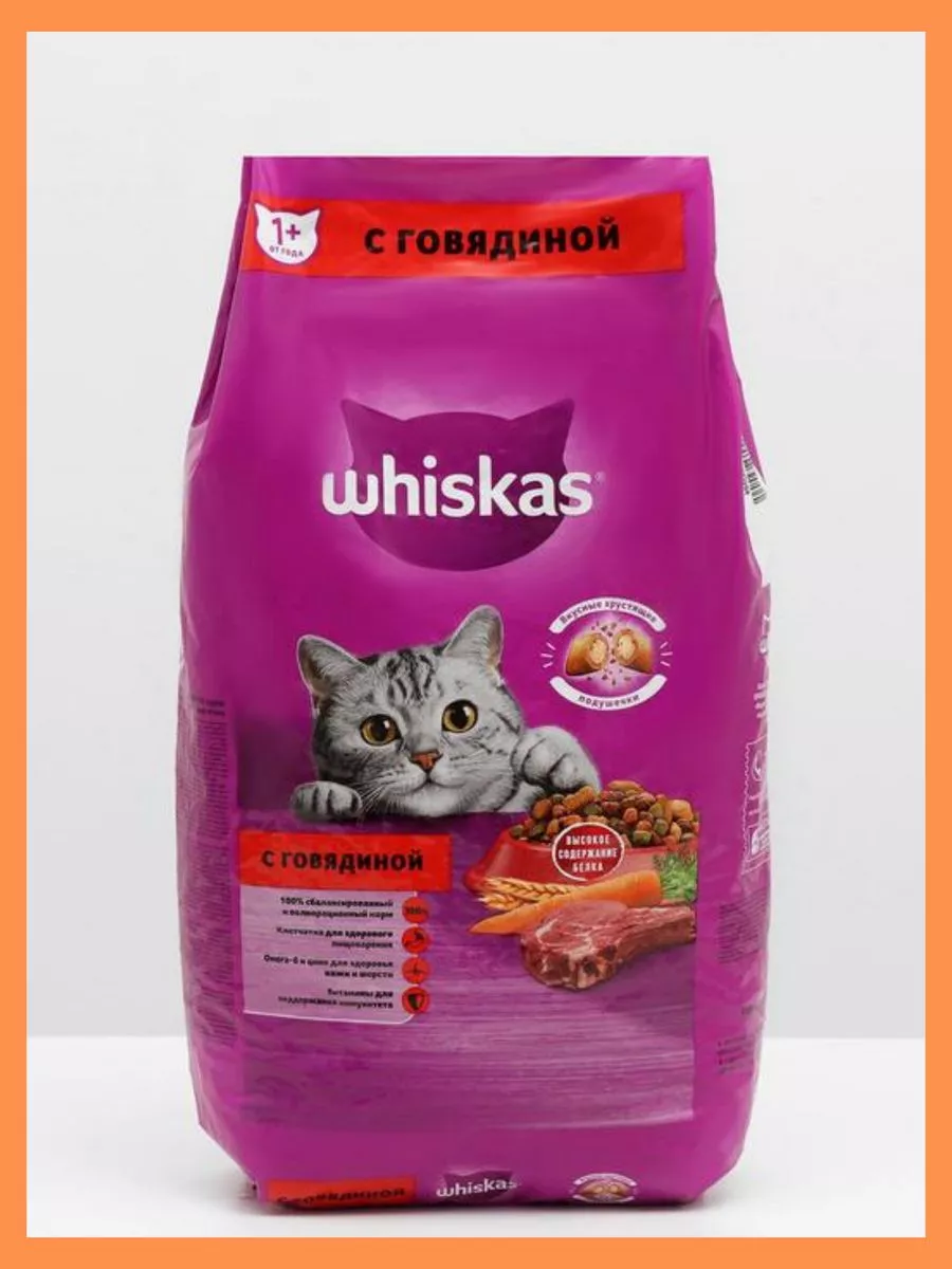 Whiskas Сухой корм для кошек, говядина, 5 кг