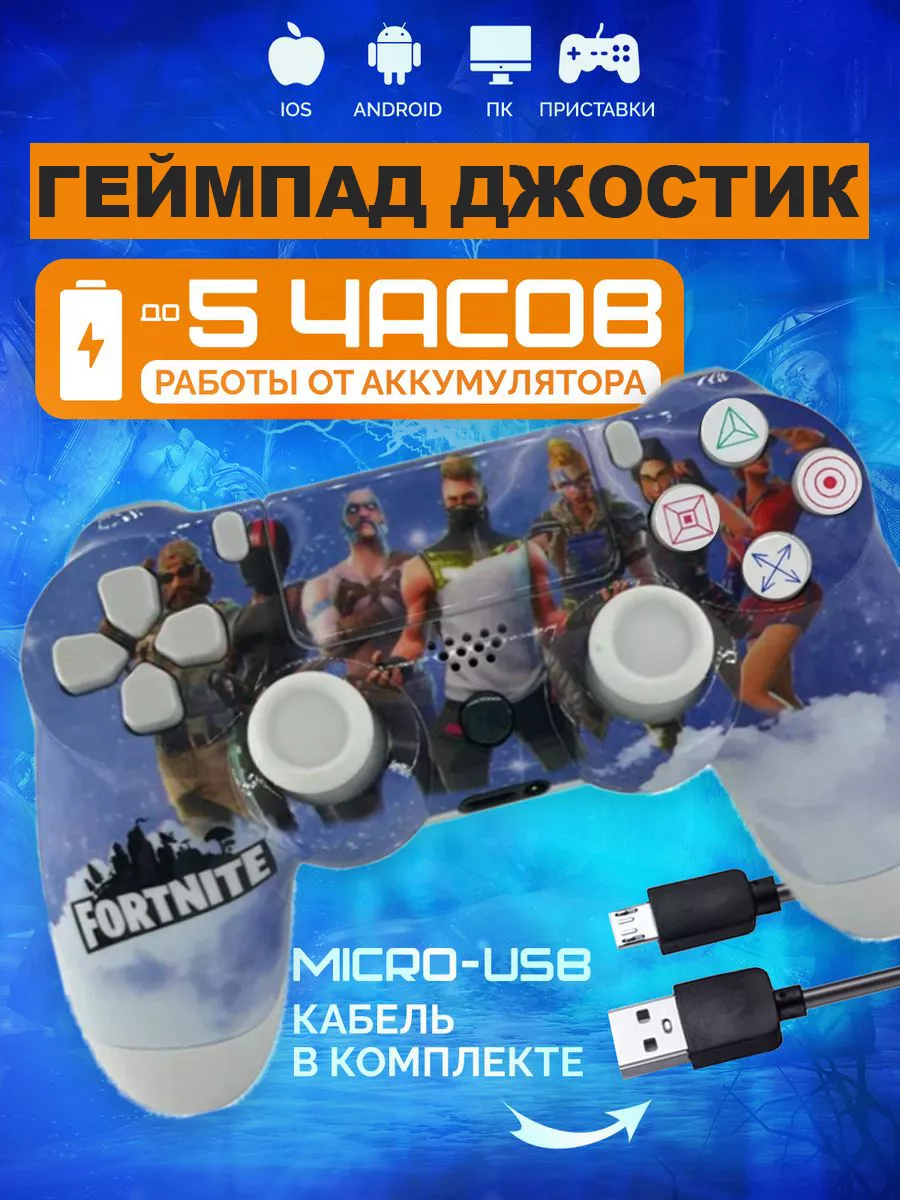 Джойстик для PS4 DualShock беспроводной с рисунком BIG- новый этап  192621787 купить за 1 259 ₽ в интернет-магазине Wildberries