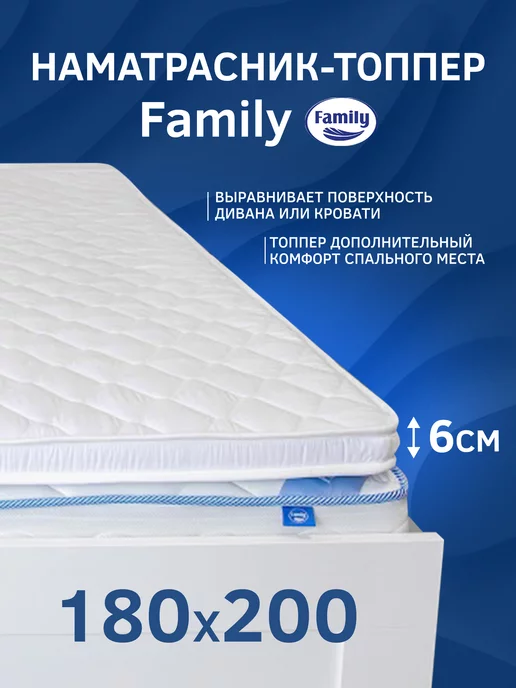 КДМ Family Наматрасник-топпер Family на кровать 180х200