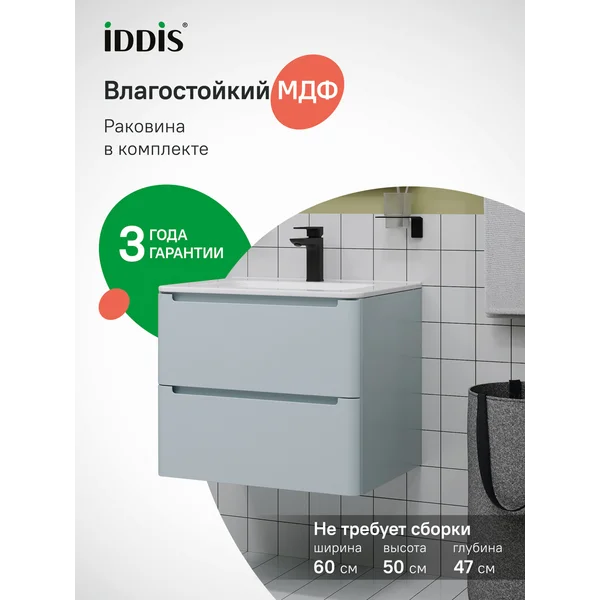 Фото товара на маркетплейсе wildberries Тумба с раковиной подвесная 60 см голубая