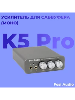 Игровой USB ЦАП для наушников с усилителем K5 Pro Fosi Audio 192625071 купить за 7 971 ₽ в интернет-магазине Wildberries