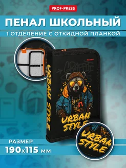 Пенал 1-секционный, большой Prof-Press 192625985 купить за 372 ₽ в интернет-магазине Wildberries