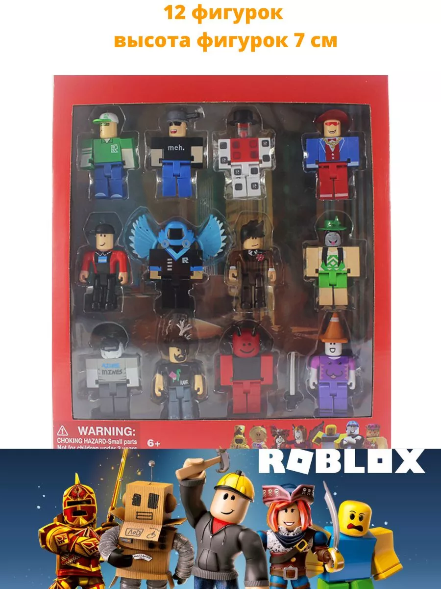 Roblox игрушки фигурки Роблокс 12 штук Roblox 192632060 купить за 913 ₽ в  интернет-магазине Wildberries