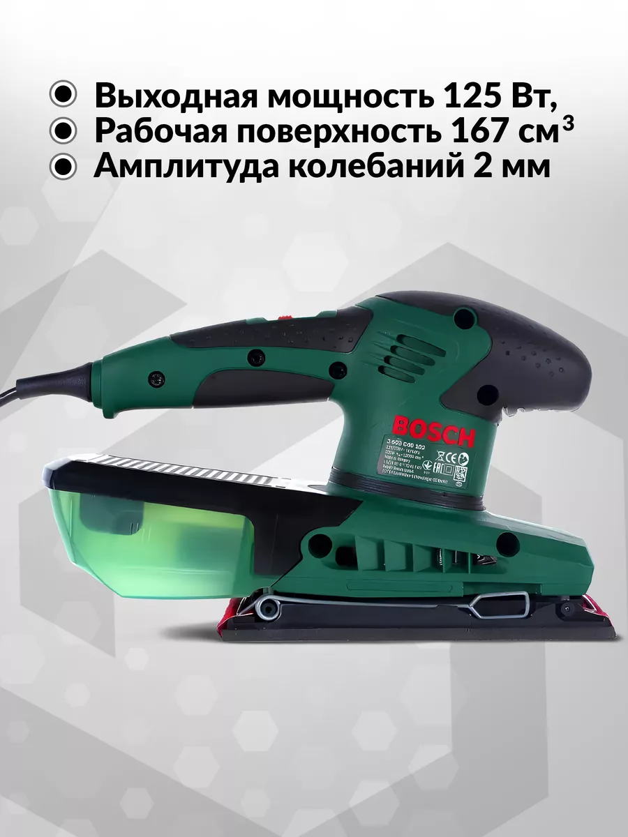 Вибро шлифовальная машина PSS 200 AC 200Вт Bosch 192634771 купить в  интернет-магазине Wildberries