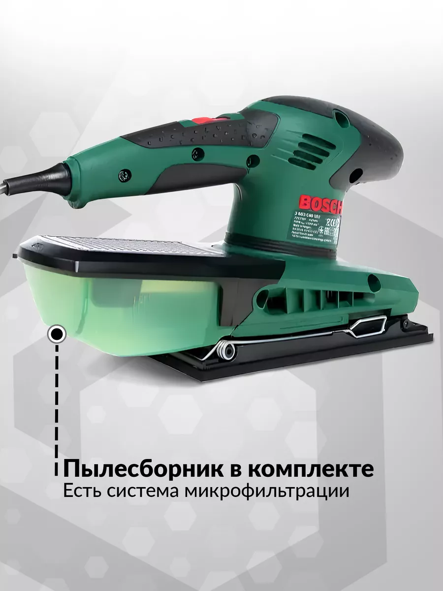 Вибро шлифовальная машина PSS 200 AC 200Вт Bosch 192634771 купить в  интернет-магазине Wildberries