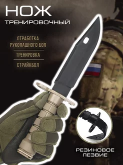 Штык-нож м9 оружие для страйкбол резиновый Beautiful Knife 192635414 купить за 684 ₽ в интернет-магазине Wildberries