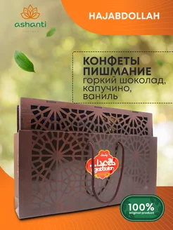 Подарочный набор конфет пишмание в коробке 200г Hajabdollah 192635734 купить за 918 ₽ в интернет-магазине Wildberries