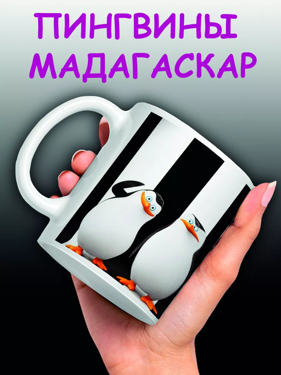 Раскраска - <b>Пингвины</b> <b>Мадагаскара</b> - <b>Пингвины</b> Ковальски, Рико, Шкипер и.