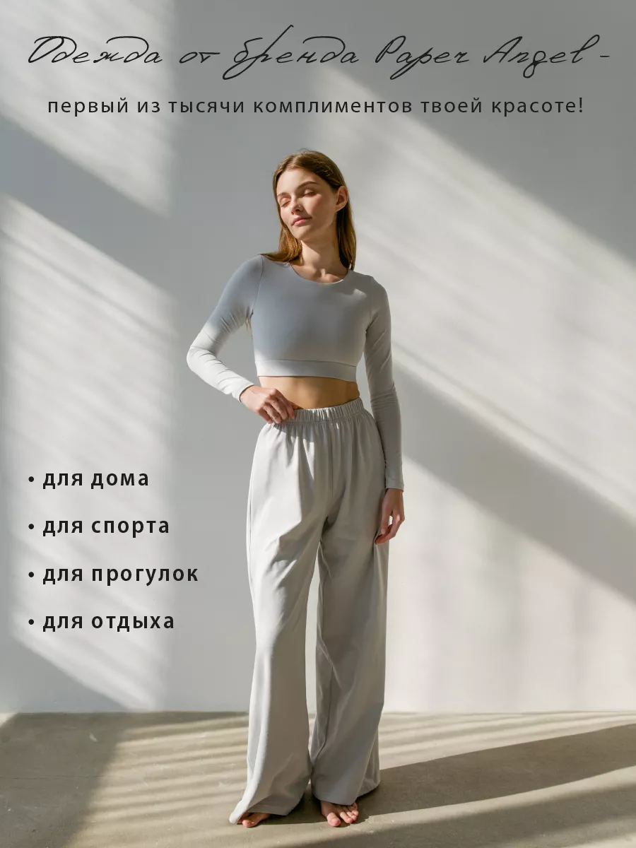 Трикотажный костюм с брюками PAPER ANGEL 192637513 купить за 3 548 ₽ в  интернет-магазине Wildberries