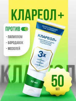 Гель-эксфолиант чистотел от бородавок и папиллом Клареол 192640400 купить за 448 ₽ в интернет-магазине Wildberries