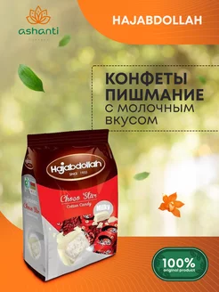 Конфеты Пишмание в белой глазури Choco Star, 180г Hajabdollah 192641925 купить за 449 ₽ в интернет-магазине Wildberries