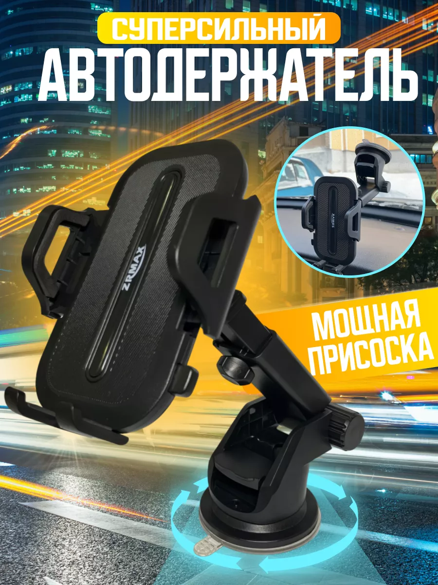 Держатель для телефона в машину LR shop 192643995 купить за 620 ₽ в  интернет-магазине Wildberries