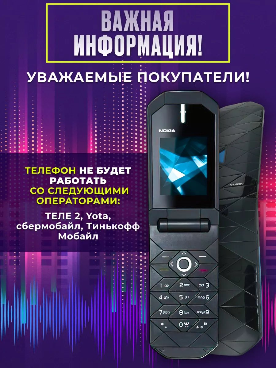 Сотовый телефон Nokia 7070 Prism Trendy_Texno 192645041 купить за 1 044 ₽ в  интернет-магазине Wildberries