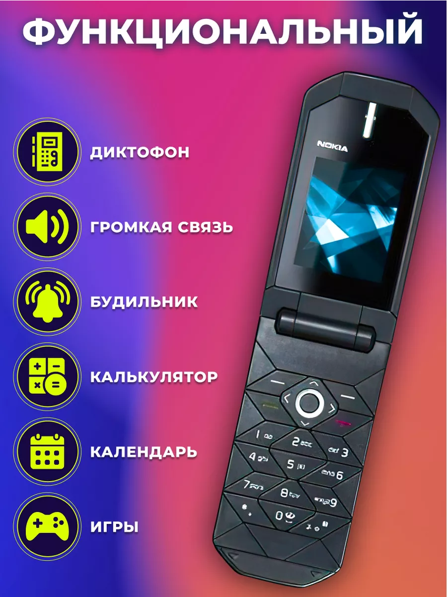 Мобильный телефон 7070 Prism кнопочный раскладушка Nokia 192647230 купить в  интернет-магазине Wildberries