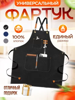 Кухонный фартук джинсовый в подарок для дома B&L Home 192649414 купить за 731 ₽ в интернет-магазине Wildberries