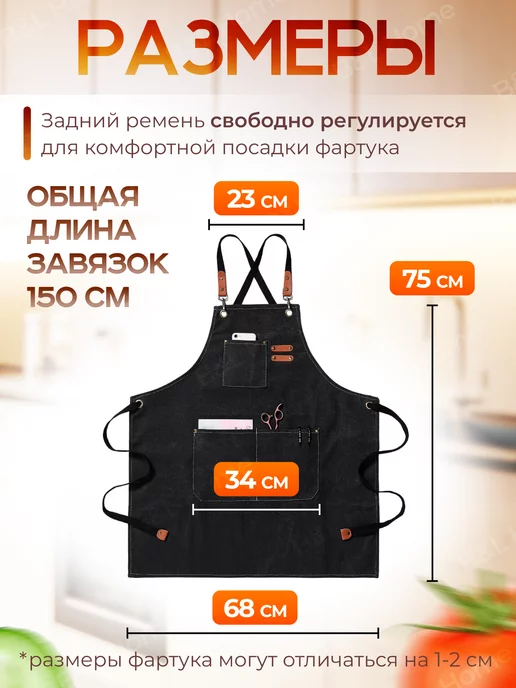 B&L Home Фартук кухонный джинсовый рабочий с карманами в подарок, черный, фото 2