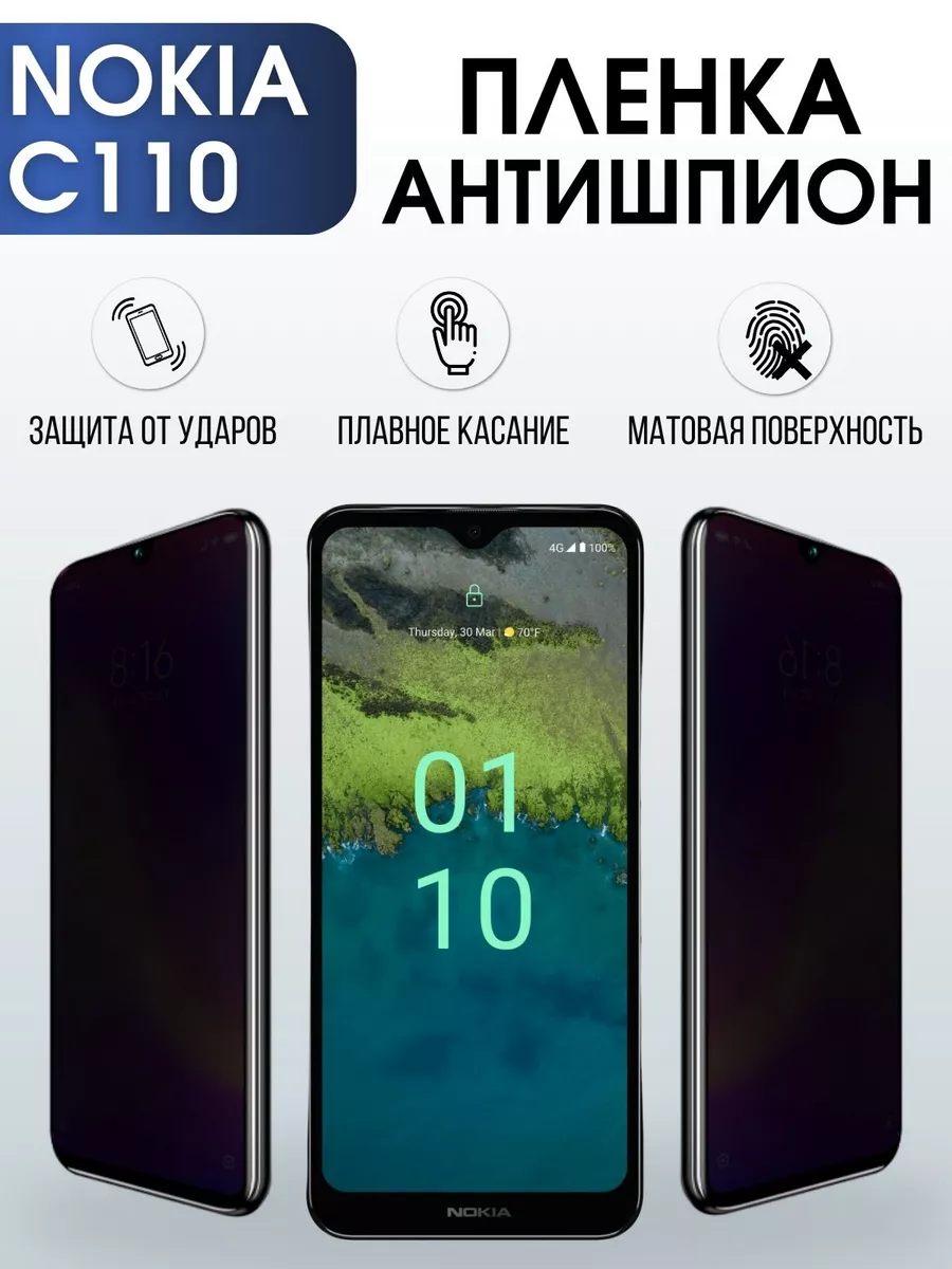 Гидрогелевая защитная пленка на Nokia C110 Нокиа антишпион Пленка на  телефоны Sharp&Cut 192649873 купить за 888 ₽ в интернет-магазине Wildberries