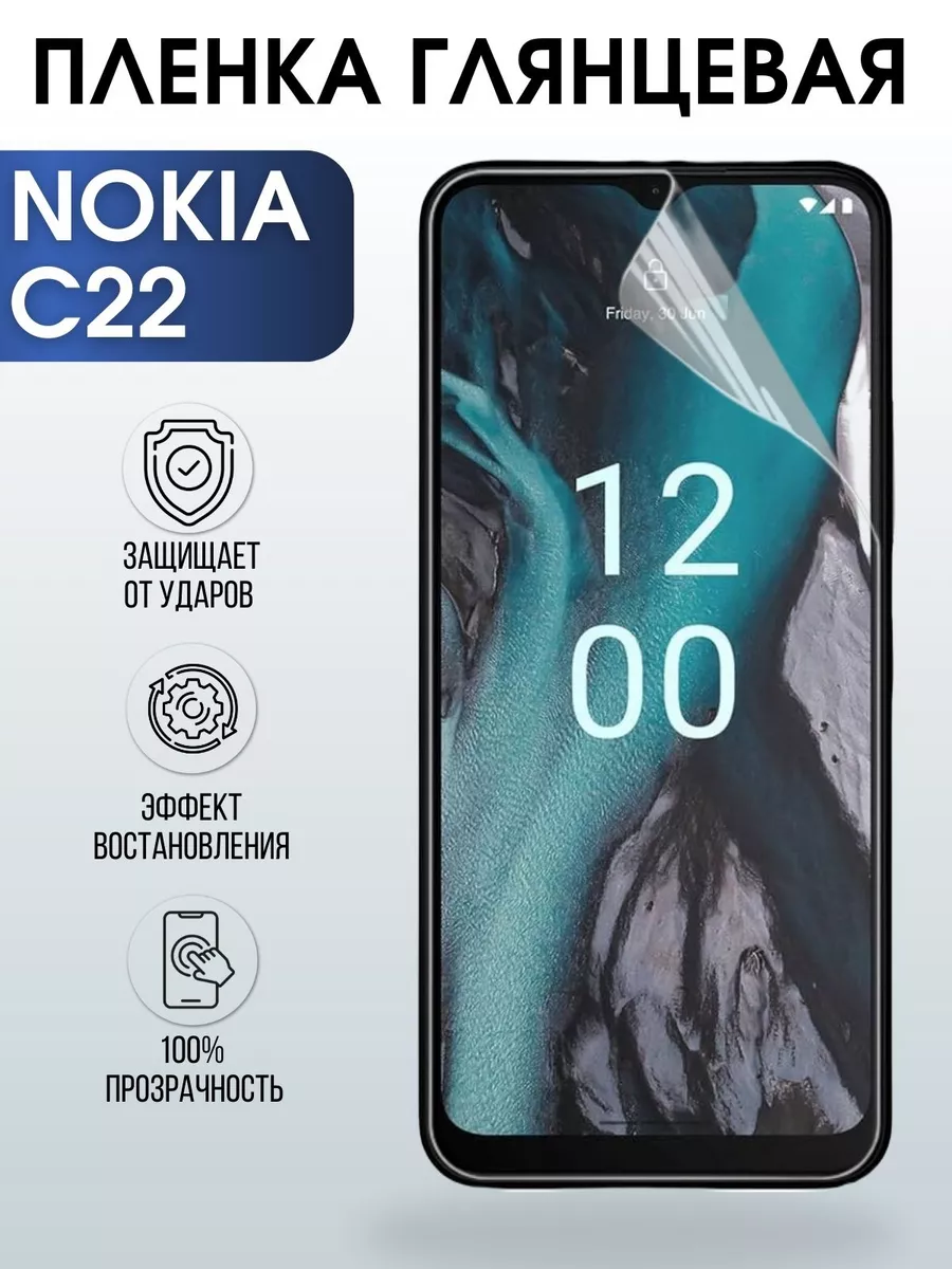 Гидрогелевая защитная пленка на Nokia C22 Нокиа глянцевая Пленка на телефоны  Sharp&Cut 192649892 купить за 450 ₽ в интернет-магазине Wildberries