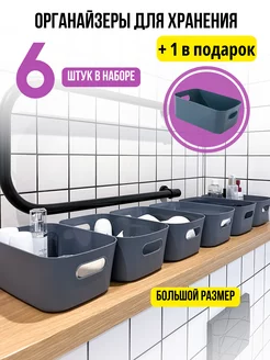 Органайзеры для хранения мелочей 7 штук кухонные IKEA 192652238 купить за 658 ₽ в интернет-магазине Wildberries