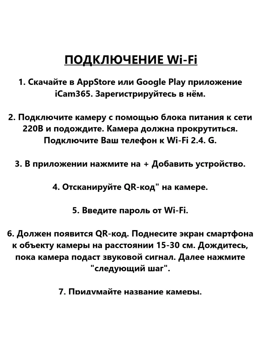 Уличная Wi-Fi IP камера видеонаблюдения 3mp ABC. 192653056 купить за 1 447  ₽ в интернет-магазине Wildberries