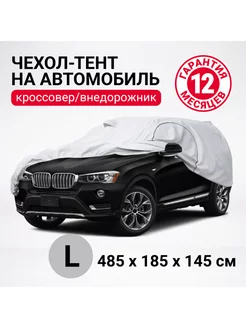 Гараж ракушка для автомобиля